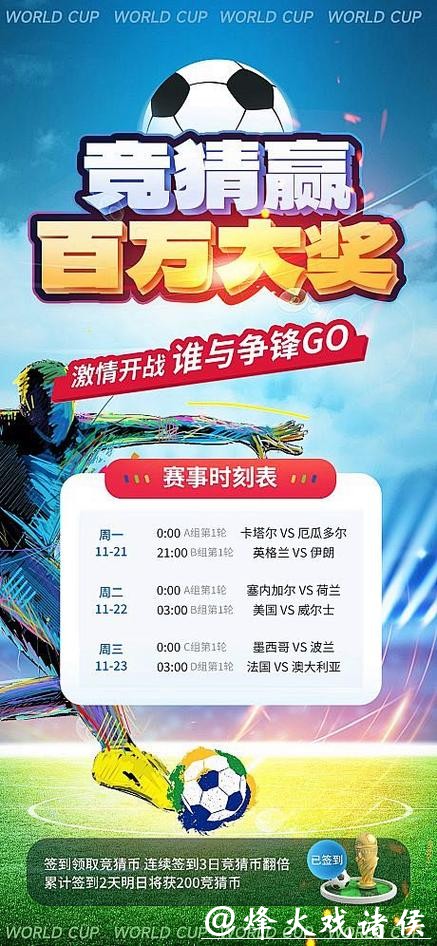 2026世界杯竞猜平台哪家最靠谱推荐 2026世界杯竞猜平台哪家最靠谱推荐